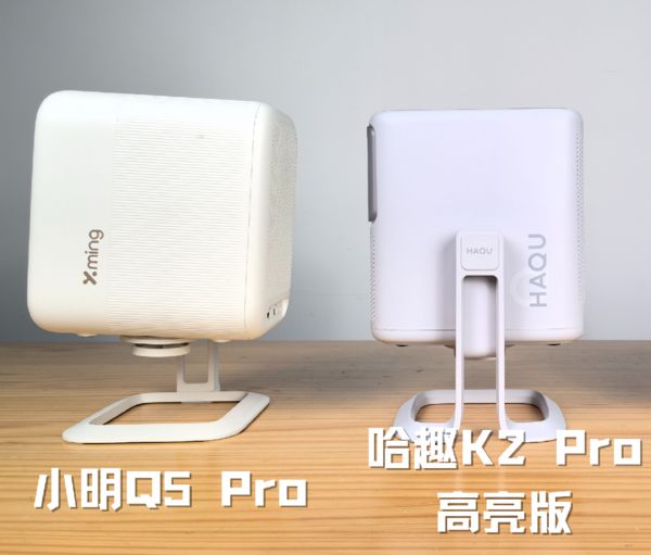 K2Pro 高亮版对比小明Q5 Pro！麻将胡了免费试玩千元投影仪的较量：哈趣(图3)