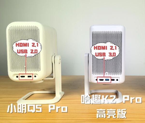 K2Pro 高亮版对比小明Q5 Pro！麻将胡了免费试玩千元投影仪的较量：哈趣(图6)