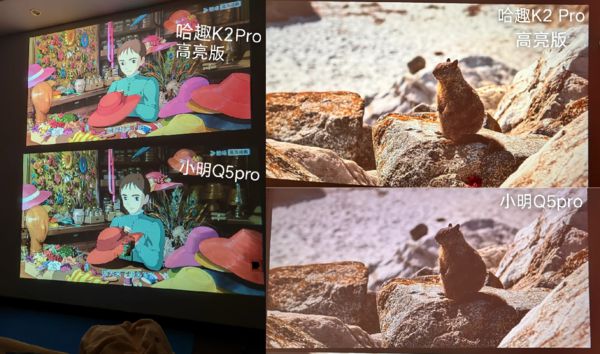 K2Pro 高亮版对比小明Q5 Pro！麻将胡了免费试玩千元投影仪的较量：哈趣(图11)