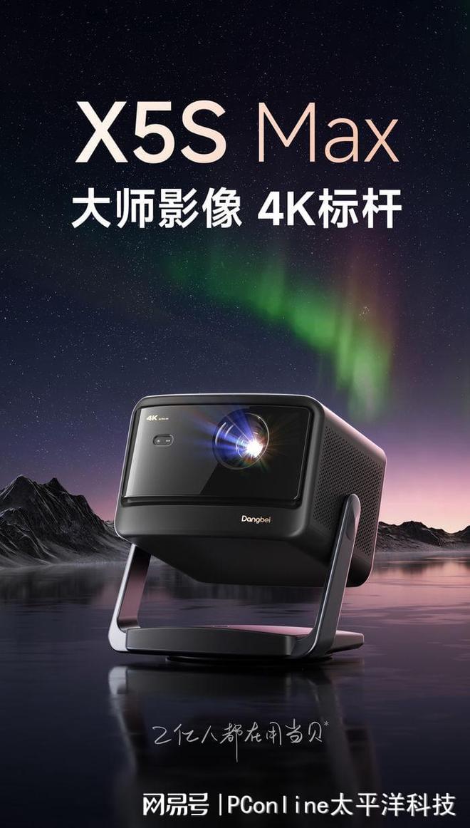秘新品曝光：轻薄、4K、激光终极王炸？麻