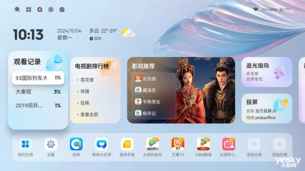 更智能 当贝F7 Pro重新定义投影新高度PG电子麻将胡了模拟器解锁惊艳画质用户体验(图3)