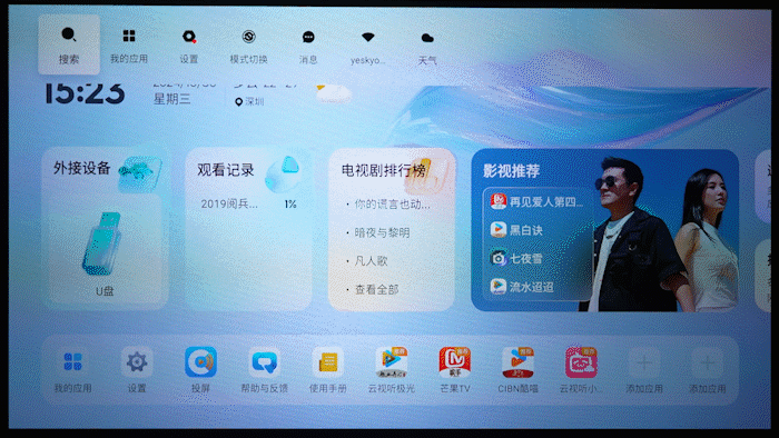 更智能 当贝F7 Pro重新定义投影新高度PG电子麻将胡了模拟器解锁惊艳画质用户体验(图10)
