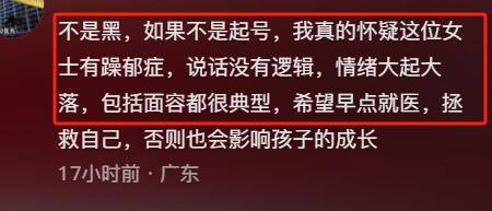 ：身份被扒有车有房当老板真实目的疑曝光麻将胡了2模拟器试玩四娃妈投诉补票后续(图2)
