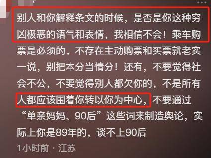 ：身份被扒有车有房当老板真实目的疑曝光麻将胡了2模拟器试玩四娃妈投诉补票后续(图6)