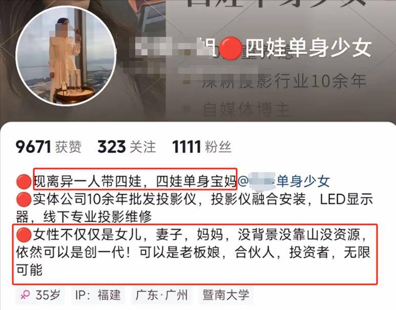 ：身份被扒有车有房当老板真实目的疑曝光麻将胡了2模拟器试玩四娃妈投诉补票后续(图11)