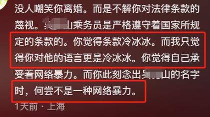 ：身份被扒有车有房当老板真实目的疑曝光麻将胡了2模拟器试玩四娃妈投诉补票后续(图16)