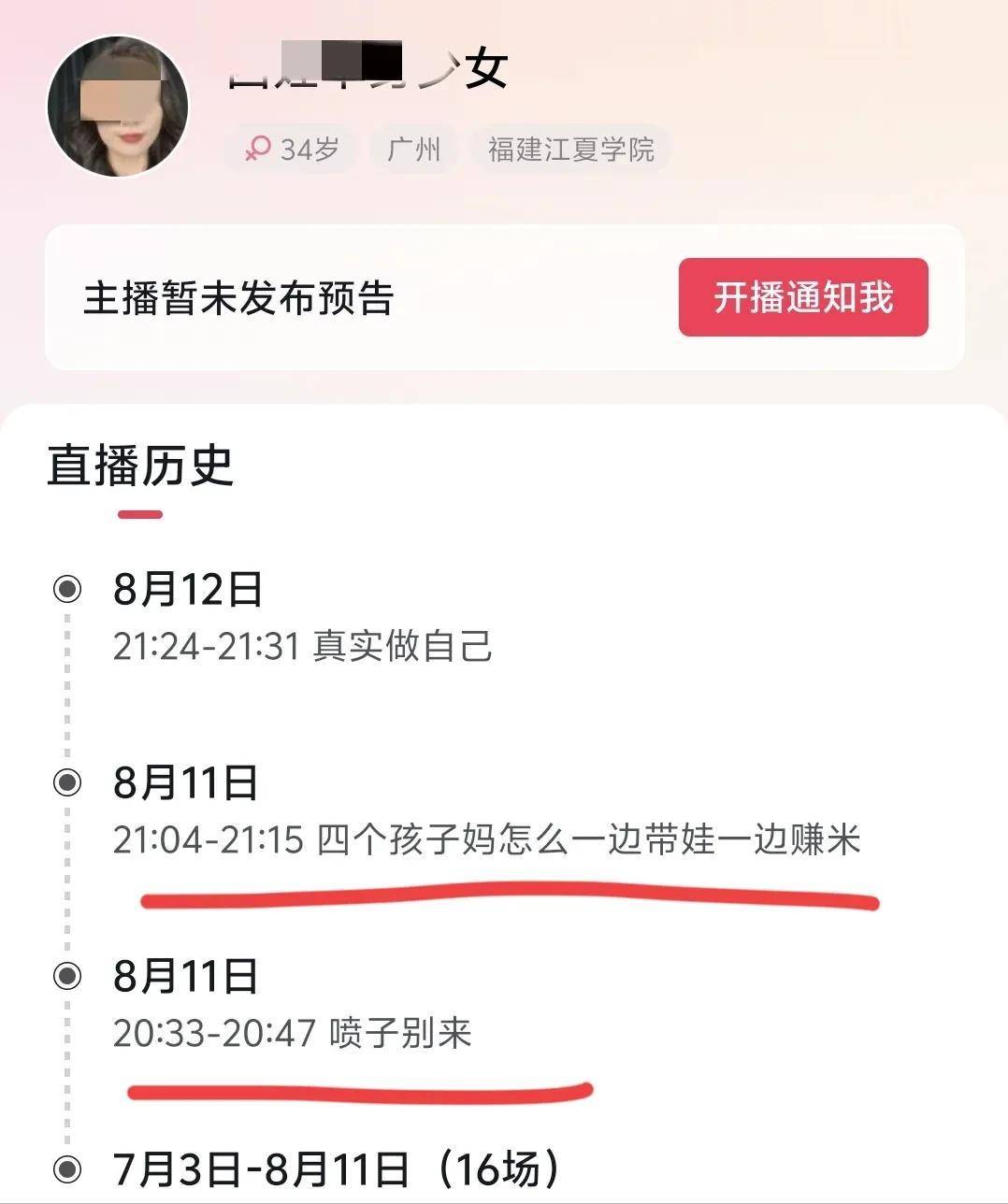 ：身份被扒有车有房当老板真实目的疑曝光麻将胡了2模拟器试玩四娃妈投诉补票后续(图18)