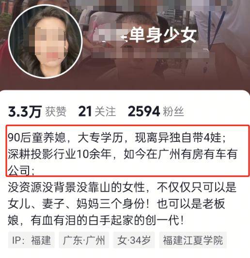 ：身份被扒有车有房当老板真实目的疑曝光麻将胡了2模拟器试玩四娃妈投诉补票后续(图23)
