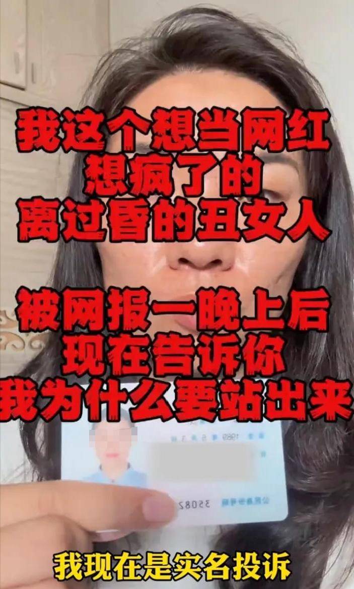 ：身份被扒有车有房当老板真实目的疑曝光麻将胡了2模拟器试玩四娃妈投诉补票后续(图24)