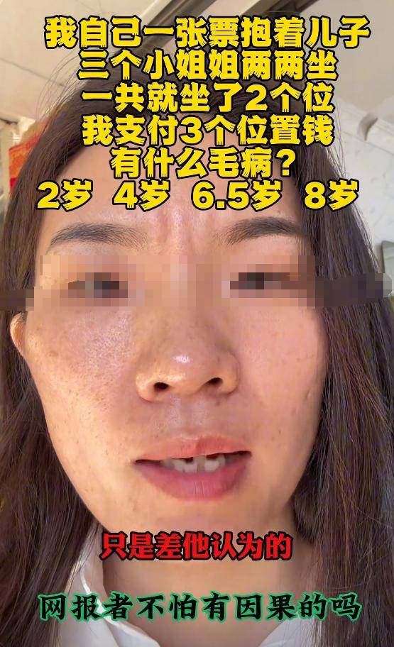 ：身份被扒有车有房当老板真实目的疑曝光麻将胡了2模拟器试玩四娃妈投诉补票后续(图26)