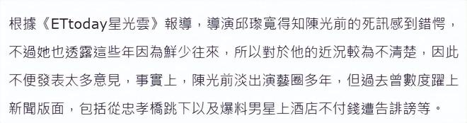 亡多日无人察觉已发臭王菲前经纪人悼念麻将胡了模拟器台湾男星陈光前家中死(图8)